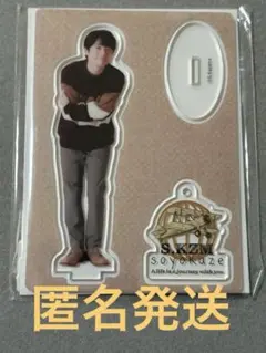 2026年最新】風間俊介アクスタの人気アイテム - メルカリ