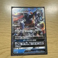 2026年最新】ゲッコウガ 名探偵ピカチュウの人気アイテム - メルカリ