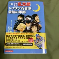 2026年最新】落第忍者乱太郎 1／尼子騒兵衛の人気アイテム - メルカリ