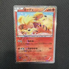 2026年最新】ガーディ 004/020の人気アイテム - メルカリ