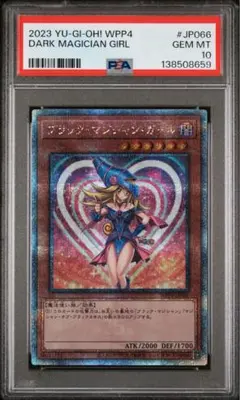 2026年最新】クォーターセンチュリー ブラックマジシャンガールの人気