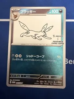 2026年最新】長場雄 ブラッキーの人気アイテム - メルカリ