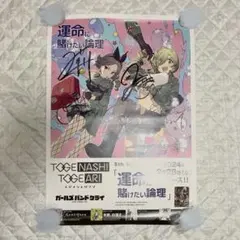 2026年最新】ガールズバンドクライ ポスター サインの人気アイテム