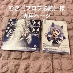 2026年最新】プロフ必読様専用の人気アイテム - メルカリ