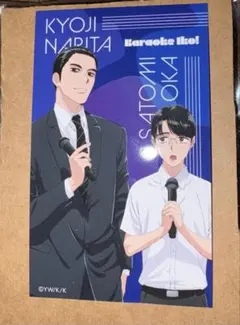 2026年最新】成田狂児の人気アイテム - メルカリ