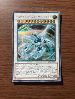 2026年最新】遊戯王 シューティングクエーサードラゴンの人気アイテム