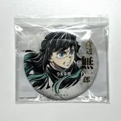 2026年最新】鬼滅の刃 コミケ 無一郎の人気アイテム - メルカリ