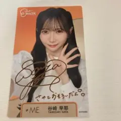 2026年最新】谷崎早耶直筆サインの人気アイテム - メルカリ