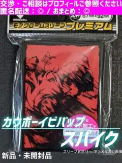 2026年最新】カウボーイビバップ スリーブの人気アイテム - メルカリ