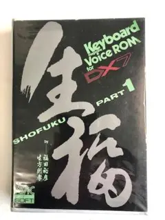 2026年最新】dx7 romの人気アイテム - メルカリ