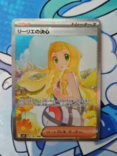 2026年最新】ポケモン リーリエ sarの人気アイテム - メルカリ