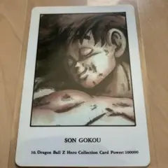 2026年最新】ドラゴンボール カードダス 悟空の人気アイテム - メルカリ