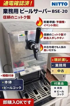2026年最新】ニットク BSE-20の人気アイテム - メルカリ