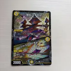 2026年最新】奇石ミクセル プロモの人気アイテム - メルカリ