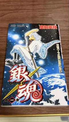 2026年最新】銀魂 1巻 初版の人気アイテム - メルカリ