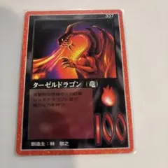 2026年最新】ミラクルオブザゾーン ドラゴンの人気アイテム - メルカリ