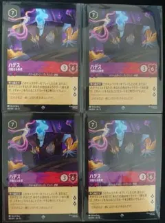 2026年最新】ハデス ロルカナの人気アイテム - メルカリ