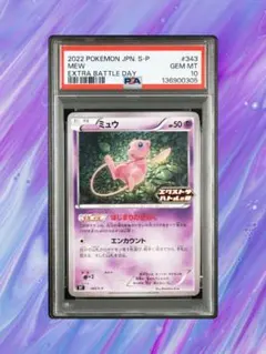 2026年最新】エクストラバトルの日 ミュウの人気アイテム - メルカリ