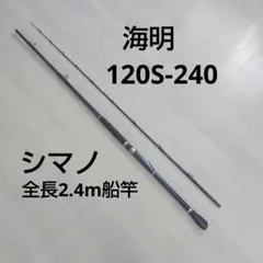 2026年最新】海明 シマノの人気アイテム - メルカリ