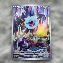 2026年最新】コロモリ ポケモンカードの人気アイテム - メルカリ