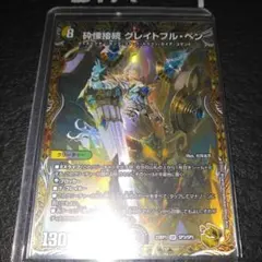 2026年最新】グレイトフルベン 金の人気アイテム - メルカリ