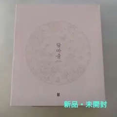 2026年最新】ダルマジュン btsの人気アイテム - メルカリ