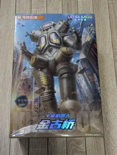 2026年最新】キングジョーの人気アイテム - メルカリ