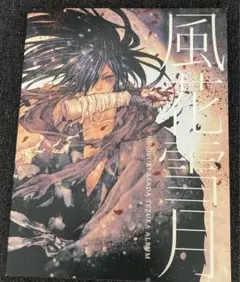 2026年最新】浅田弘幸 どろろの人気アイテム - メルカリ