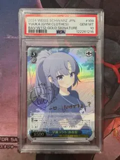 2026年最新】早瀬ユウカ ヴァイスの人気アイテム - メルカリ