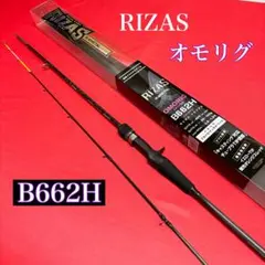 2026年最新】オモリグロッドの人気アイテム - メルカリ