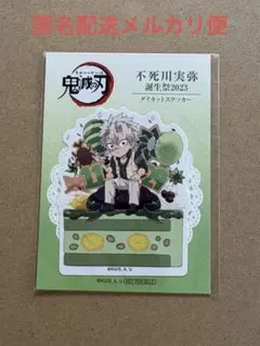 2026年最新】不死川実弥 アクリルスタンド 誕生祭 2023の人気アイテム