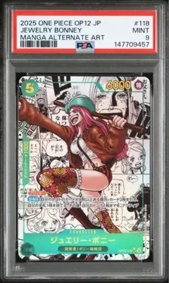 2026年最新】ワンピース psa10 ボニーの人気アイテム - メルカリ