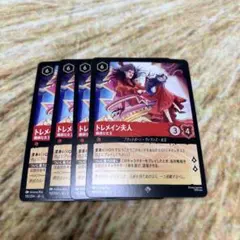 2026年最新】トレメイン夫人の人気アイテム - メルカリ