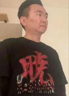 2026年最新】かまいたち山内の人気アイテム - メルカリ