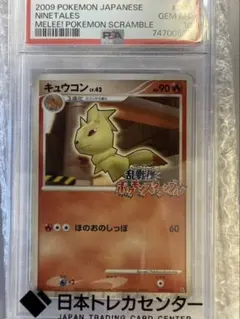 2026年最新】キュウコン 003/016 乱戦！ポケモンスクランブルの人気