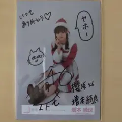 2026年最新】増本綺良 サインの人気アイテム - メルカリ