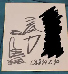 2026年最新】王貞治 サイン色紙の人気アイテム - メルカリ