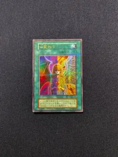 2026年最新】遊戯王心変わりパラレルレアの人気アイテム - メルカリ