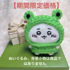 2026年最新】着ぐるみ カエル 蛙の人気アイテム - メルカリ