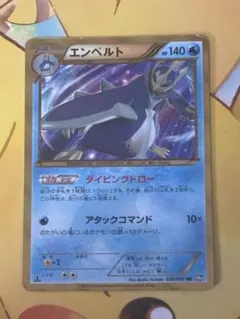 2026年最新】エンペルト URの人気アイテム - メルカリ