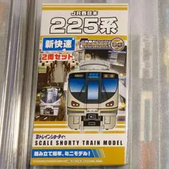 2026年最新】Bトレ 225系の人気アイテム - メルカリ