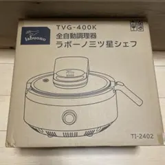 2026年最新】ラボーノ 三ツ星シェフの人気アイテム - メルカリ