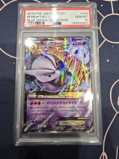2026年最新】mミュウツーex psaの人気アイテム - メルカリ