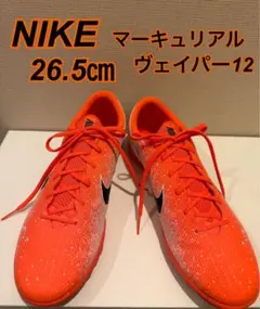 2026年最新】ナイキ マーキュリアルヴェイパー12の人気アイテム - メルカリ