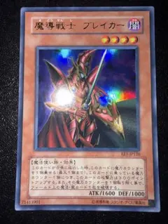 2026年最新】アジア 魔導戦士ブレイカーの人気アイテム - メルカリ