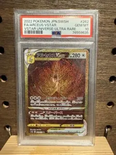 2026年最新】アルセウスvstar ur psa9の人気アイテム - メルカリ