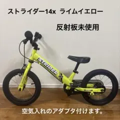 2026年最新】ストライダー 14x イエローの人気アイテム - メルカリ