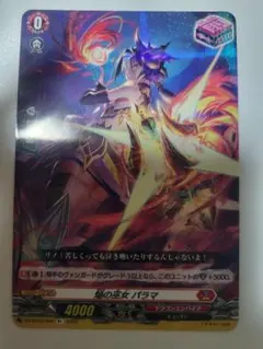 2026年最新】焔の巫女パラマの人気アイテム - メルカリ