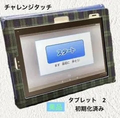 2026年最新】チャレンジタッチ2 本体の人気アイテム - メルカリ