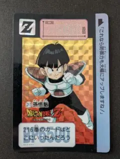 2026年最新】ドラゴンボールZカードダス孫悟飯の人気アイテム - メルカリ